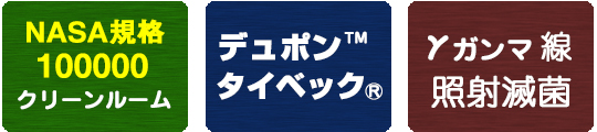 製品特長アイコン