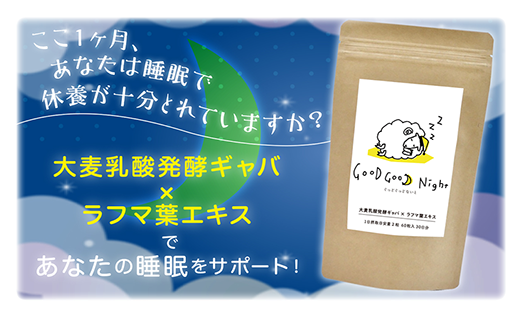 サプリメント | 株式会社サンキョーメディック