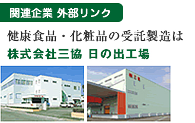 三共製作所